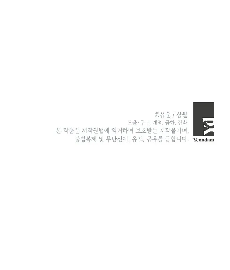 Read I Am The Real One FR Manga Online
