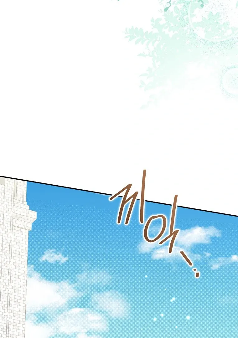 Read I Am The Real One FR Manga Online