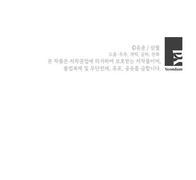 Read I Am The Real One FR Manga Online