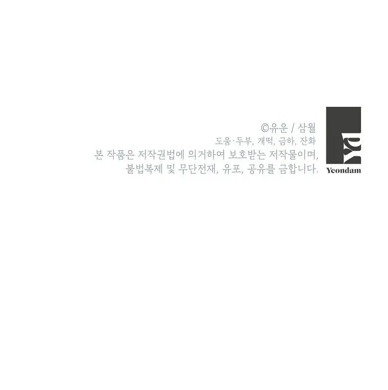 Read I Am The Real One FR Manga Online