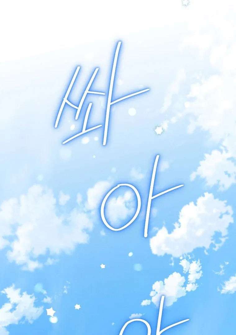Read I Am The Real One FR Manga Online