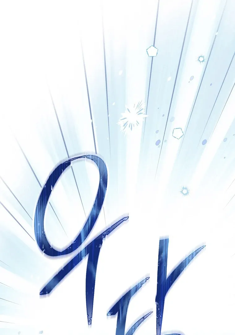 Read I Am The Real One FR Manga Online