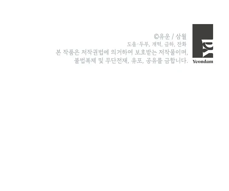 Read I Am The Real One FR Manga Online