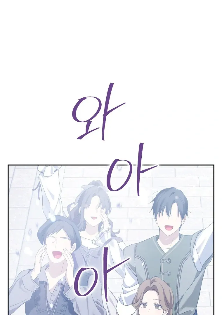 Read I Am The Real One FR Manga Online