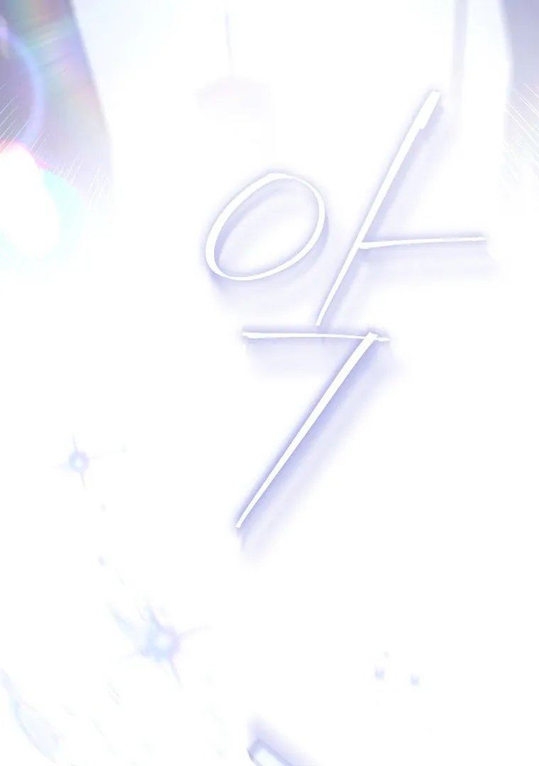Read I Am The Real One FR Manga Online