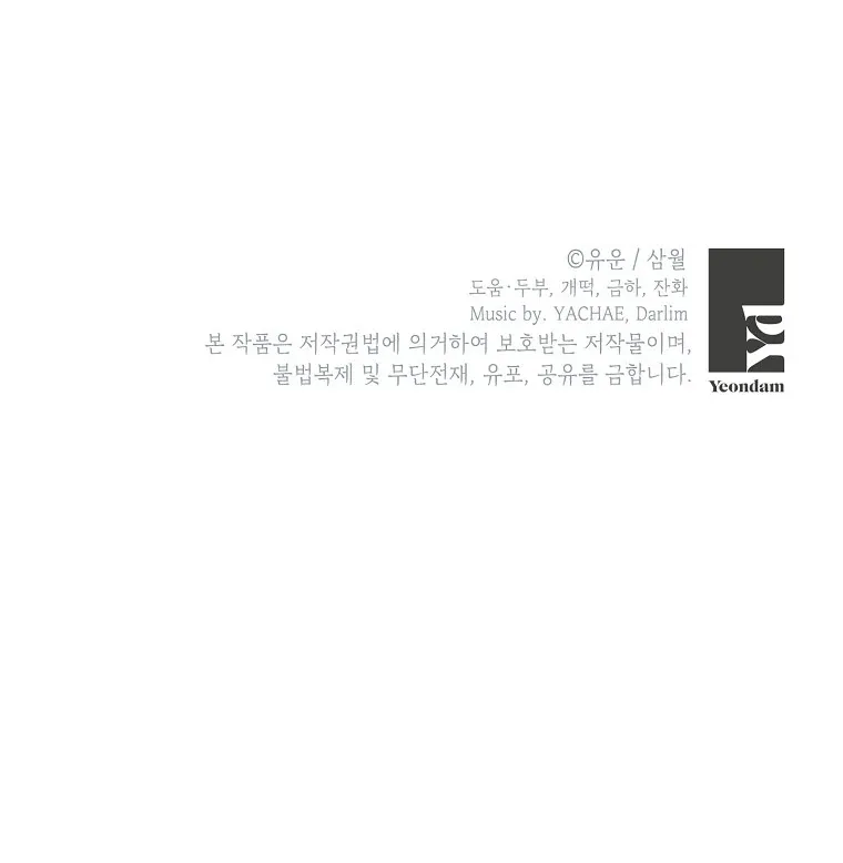 Read I Am The Real One FR Manga Online