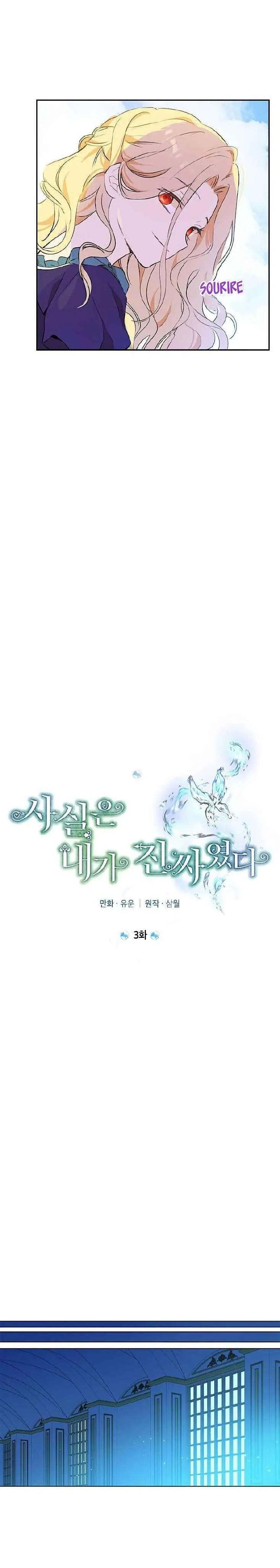 Read I Am The Real One FR Manga Online