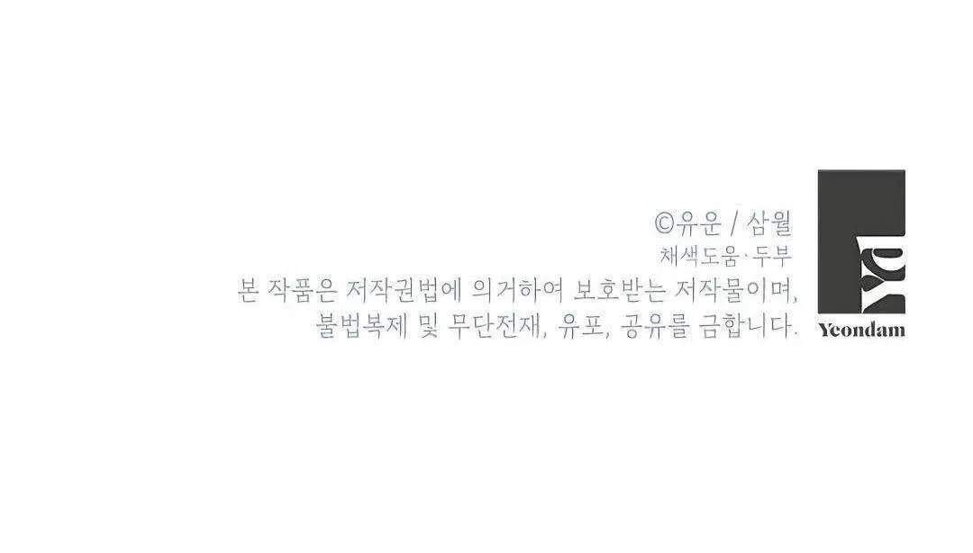 Read I Am The Real One FR Manga Online