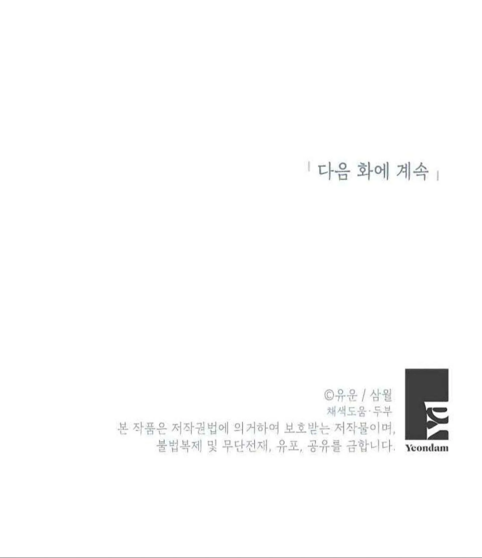 Read I Am The Real One FR Manga Online