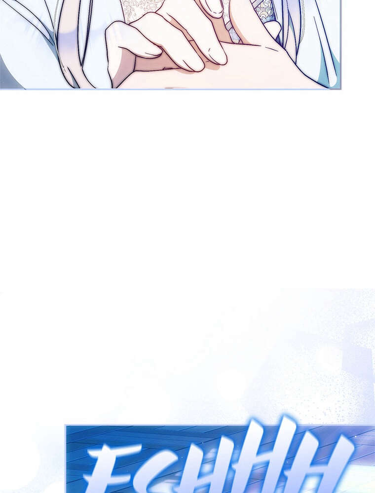 Read I Became the Wife of the Male Lead FR Manga Online