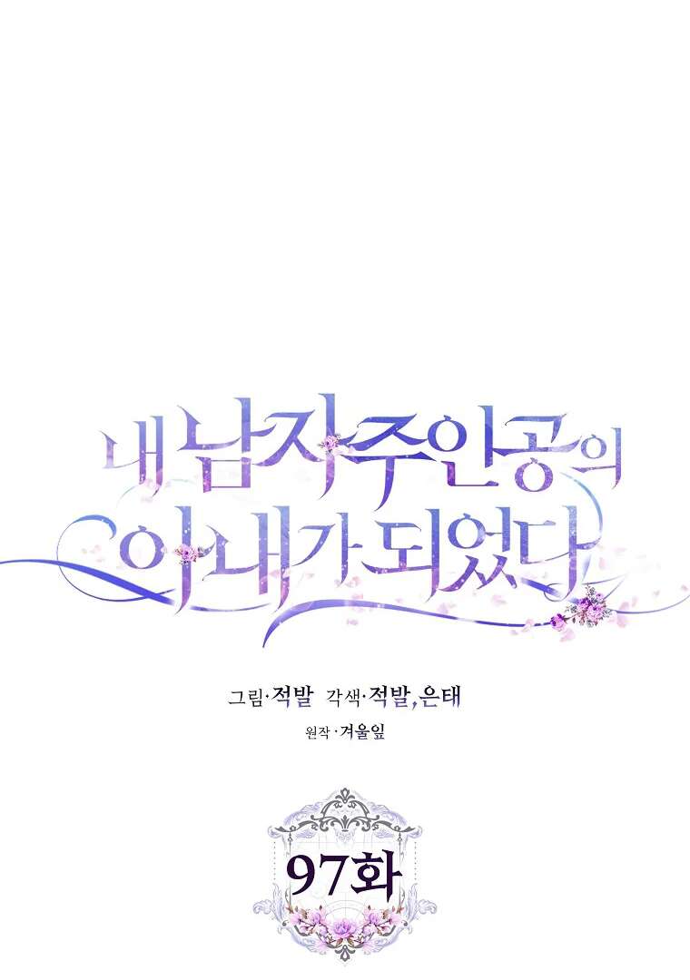 Read I Became the Wife of the Male Lead FR Manga Online