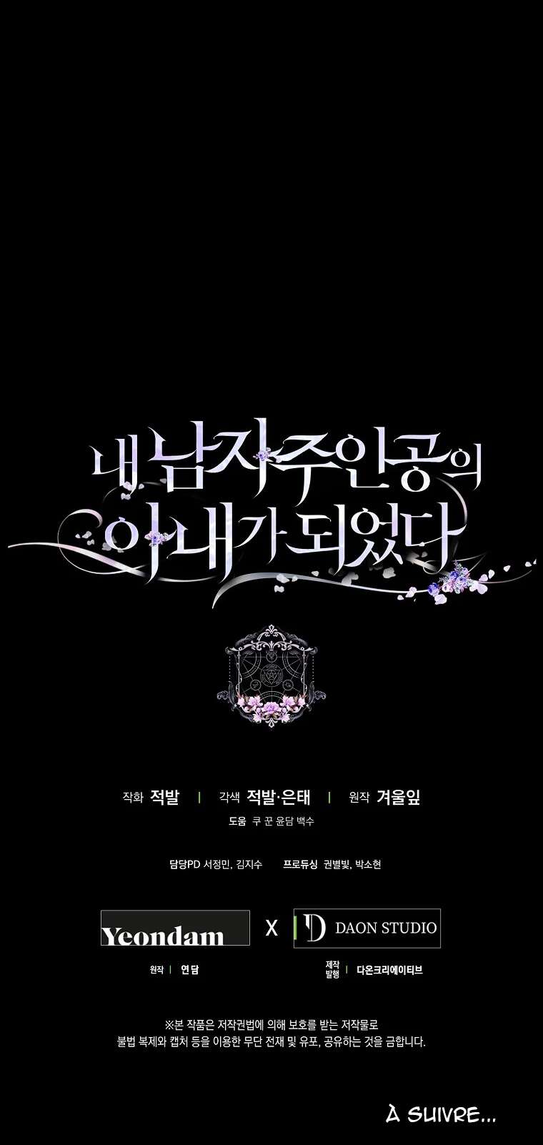 Read I Became the Wife of the Male Lead FR Manga Online