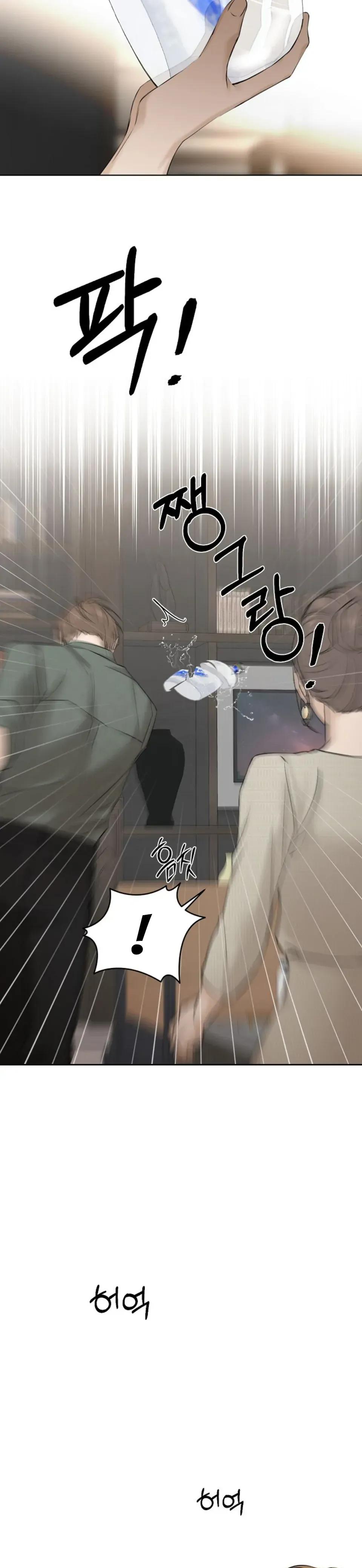 Read Just Twilight FR Manga Online