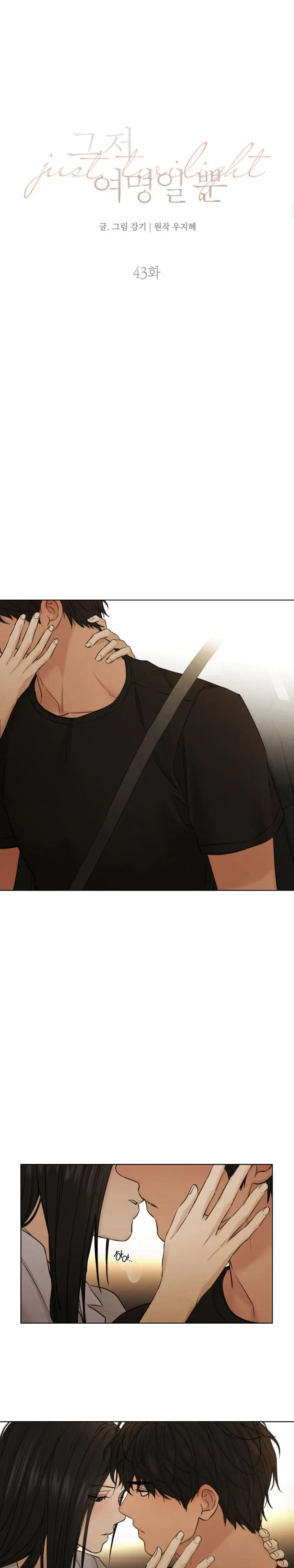 Read Just Twilight FR Manga Online