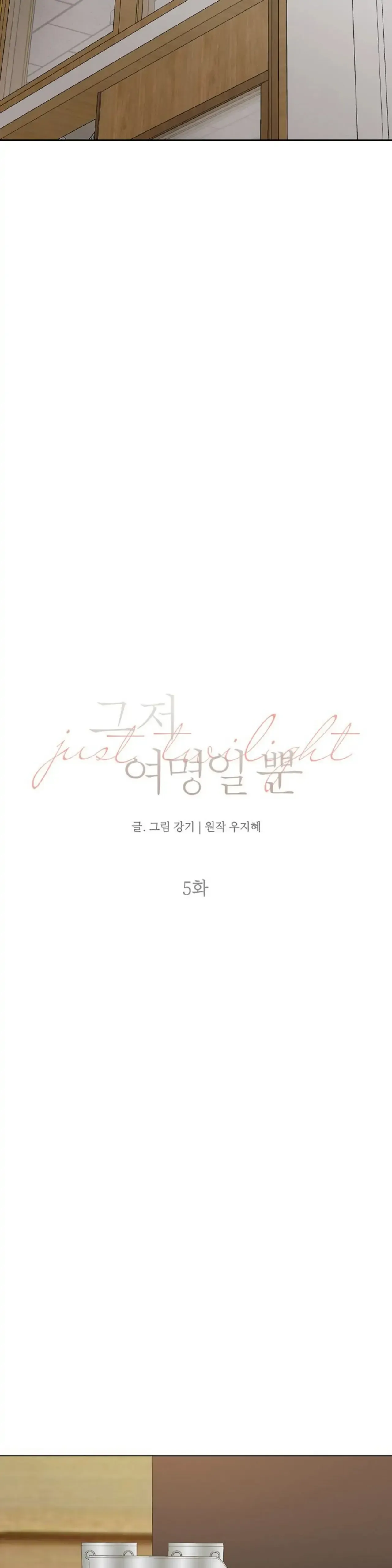 Read Just Twilight FR Manga Online