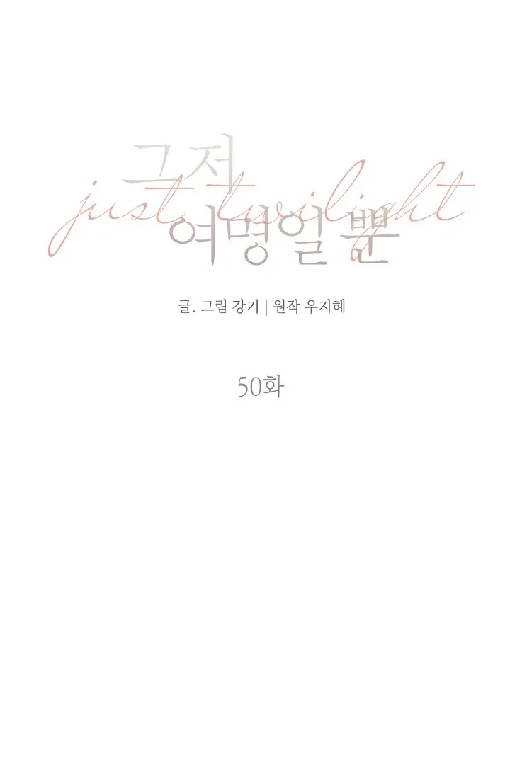 Read Just Twilight FR Manga Online
