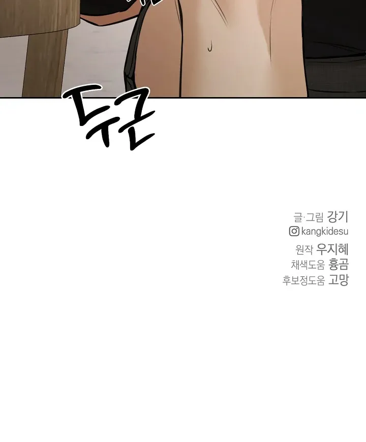 Read Just Twilight FR Manga Online