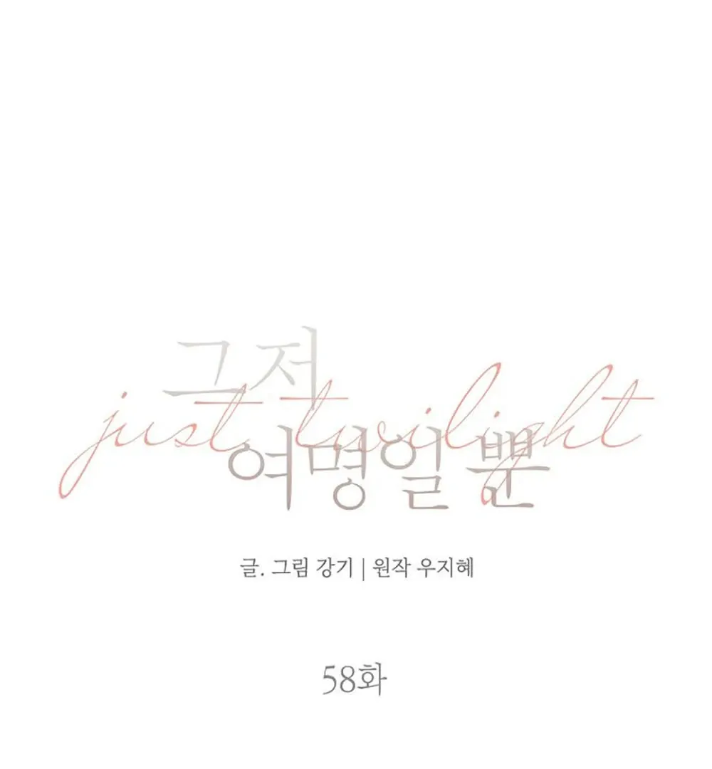 Read Just Twilight FR Manga Online