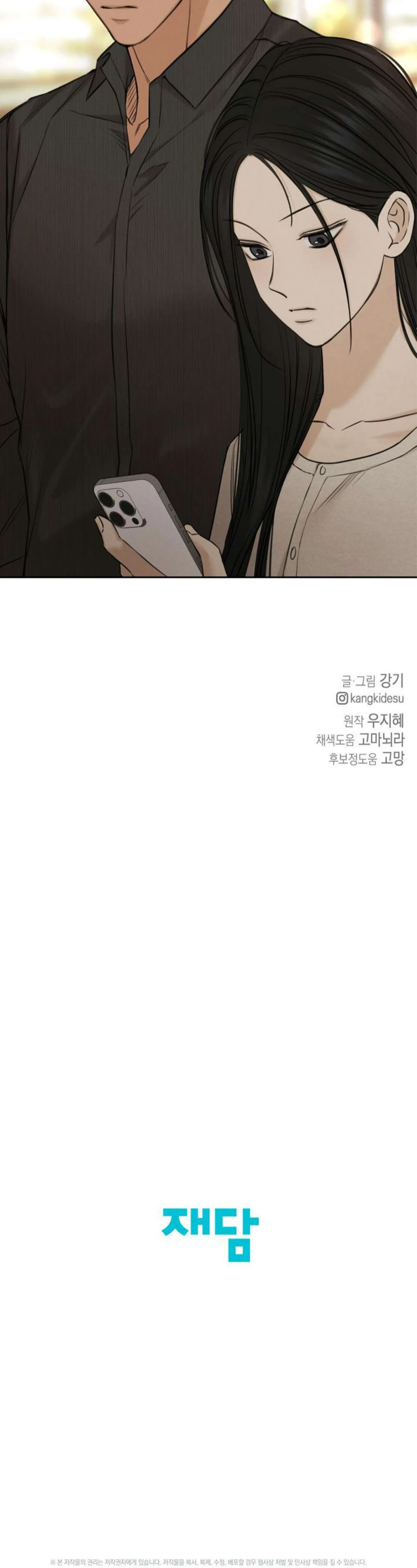 Read Just Twilight FR Manga Online