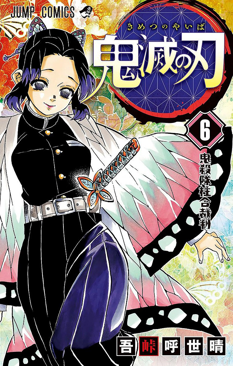 Read Kimetsu No Yaiba FR Manga Online