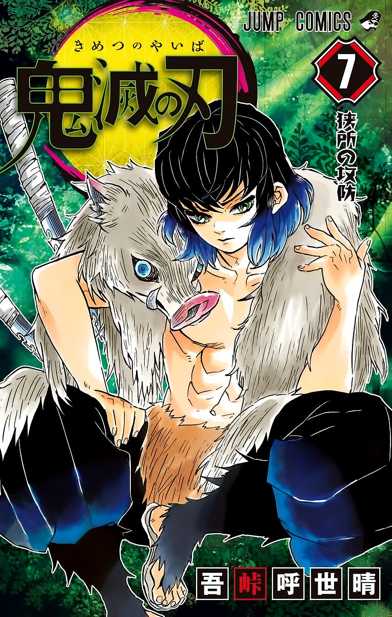 Read Kimetsu No Yaiba FR Manga Online