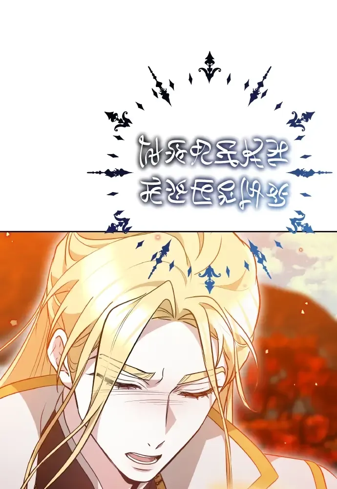 Read La Mariée du Roi Dragon Manga Online