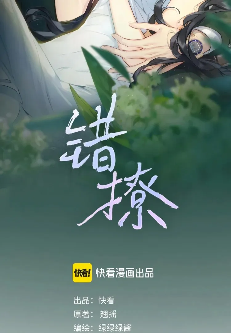 Read Love by Mistake FR Manga Online