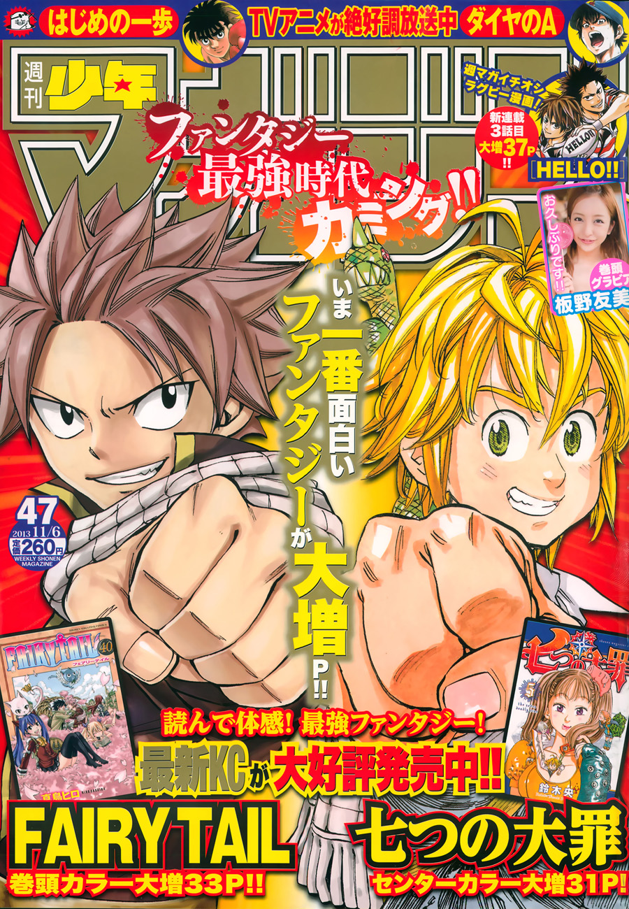 Read Nanatsu no Taizai FR Manga Online