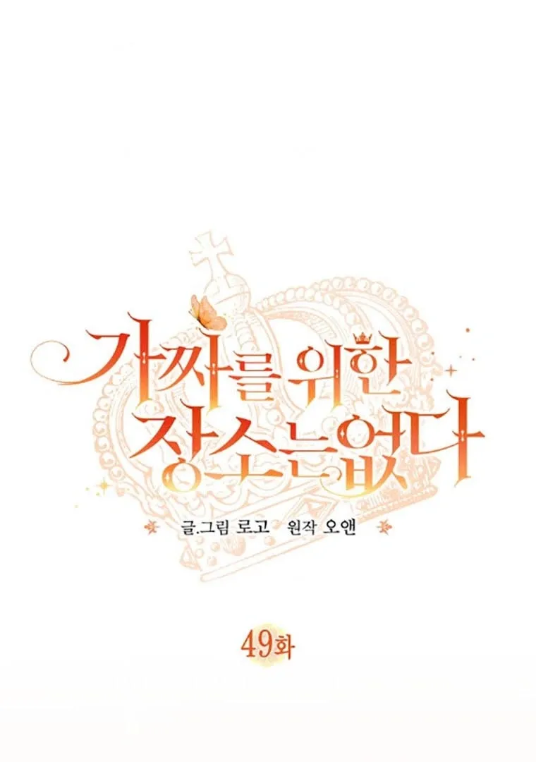 Read Philomel the Fake FR Manga Online
