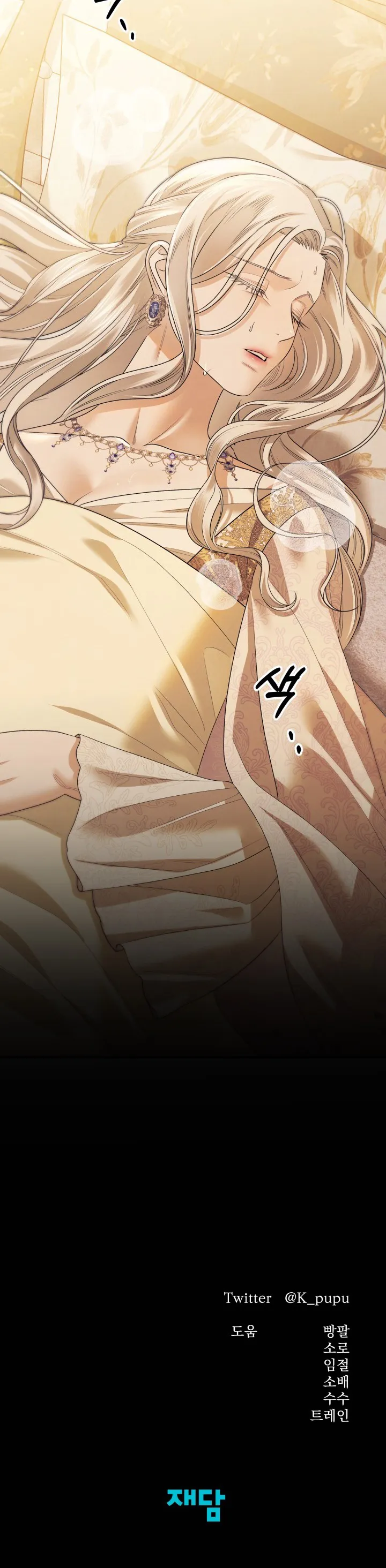 Read Predatory marriage FR Manga Online