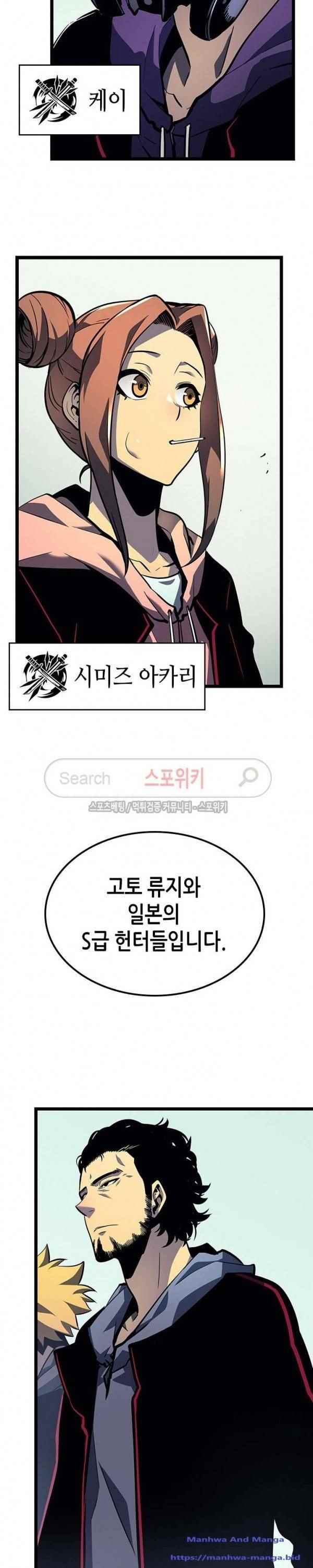 Read Solo Leveling FR Manga Online