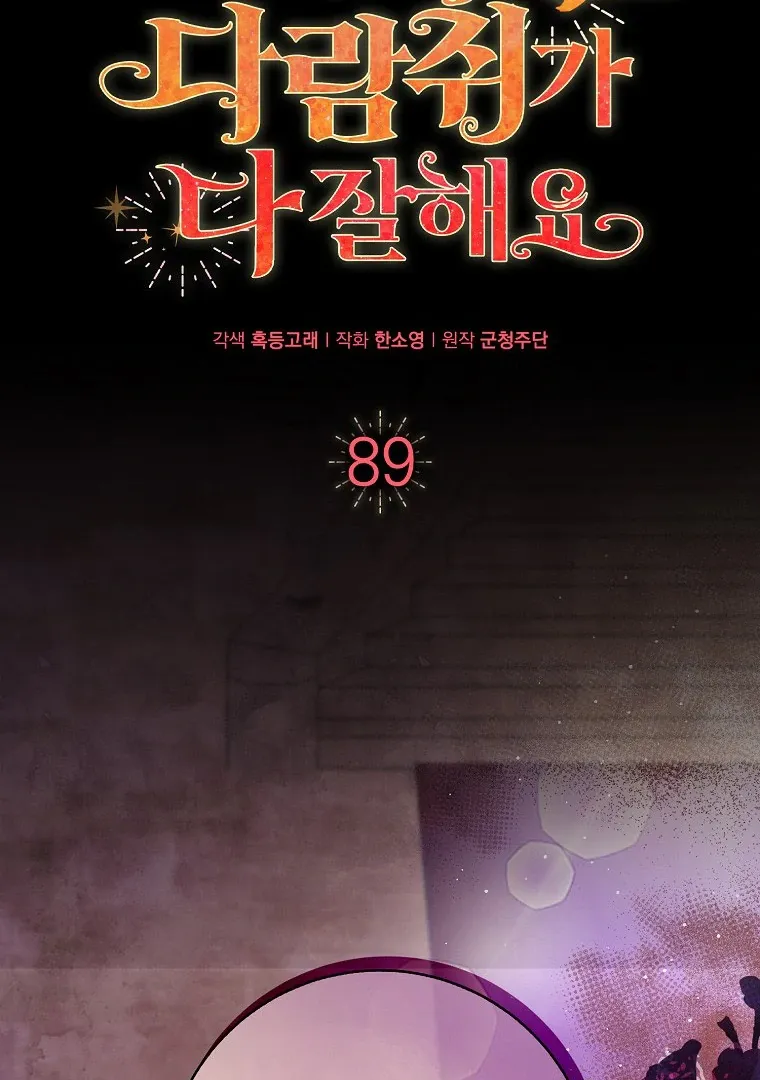 Read Talented Baby Squirrel FR Manga Online