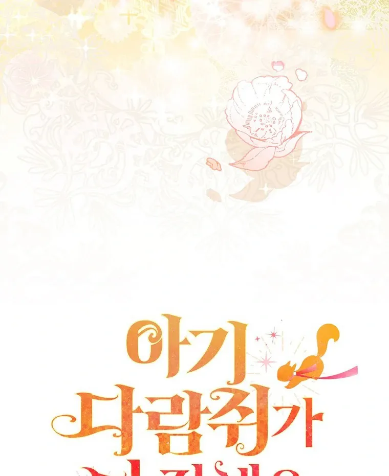 Read Talented Baby Squirrel FR Manga Online
