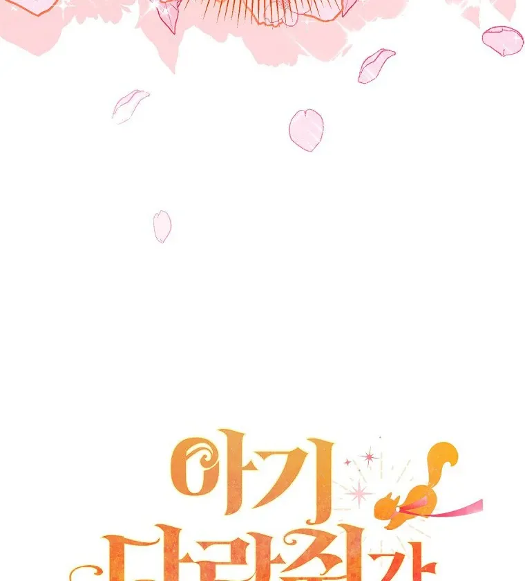 Read Talented Baby Squirrel FR Manga Online