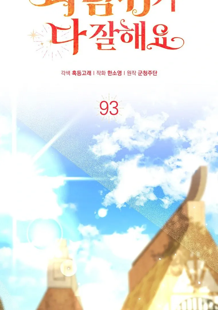 Read Talented Baby Squirrel FR Manga Online