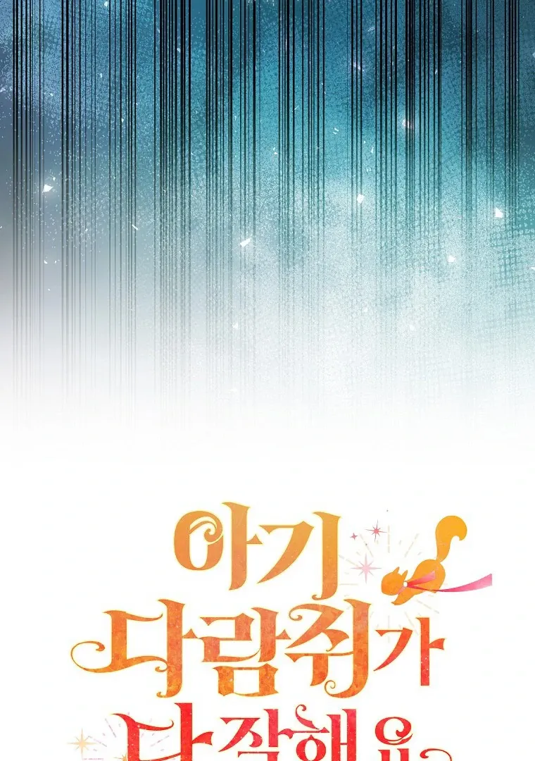 Read Talented Baby Squirrel FR Manga Online