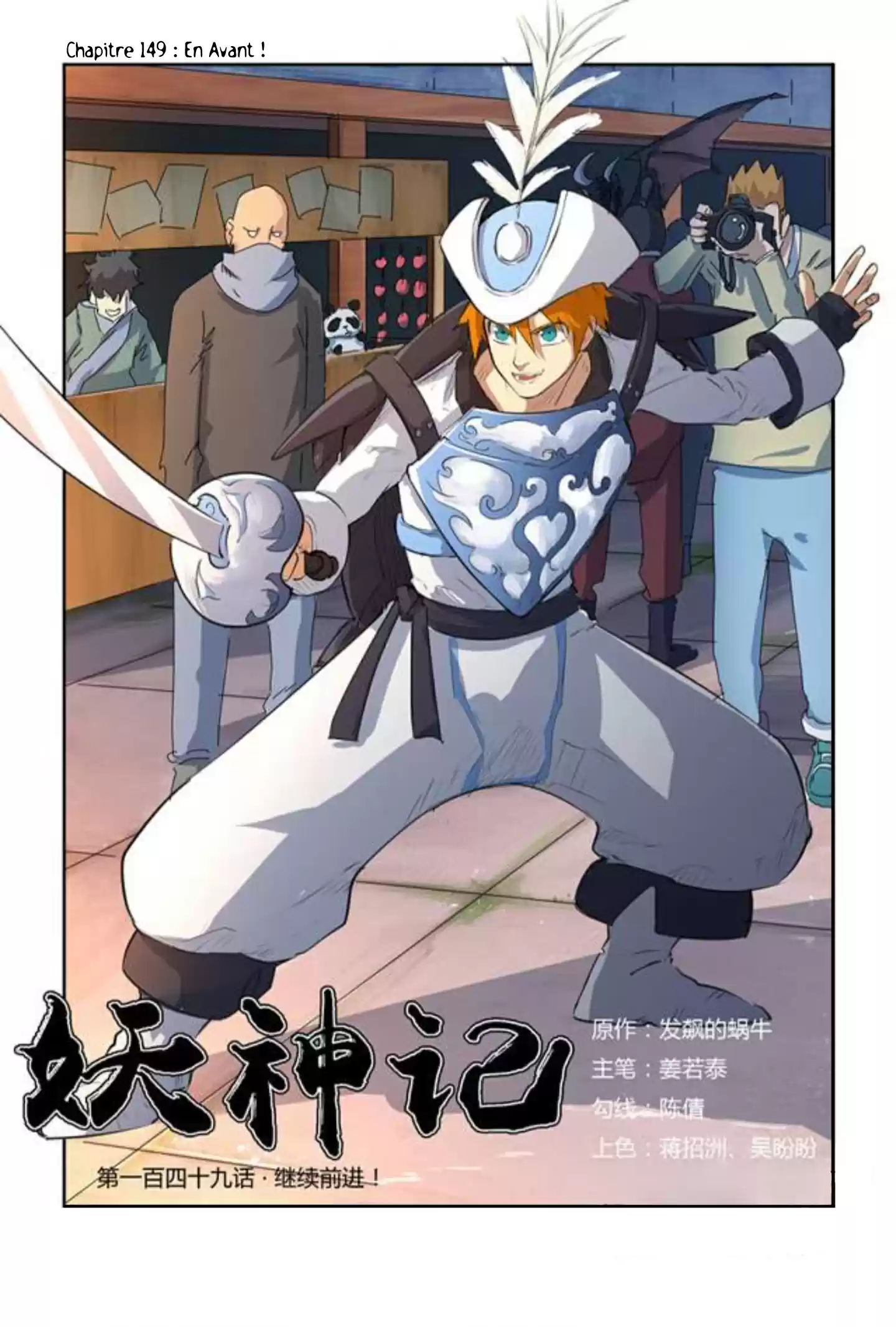 Read Tales of Demons and Gods FR Manga Online
