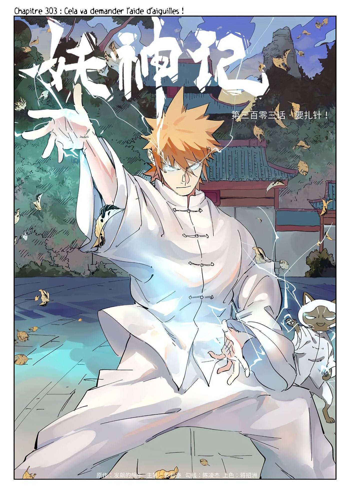 Read Tales of Demons and Gods FR Manga Online