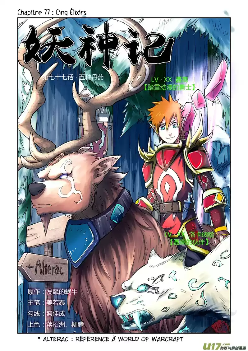 Read Tales of Demons and Gods FR Manga Online