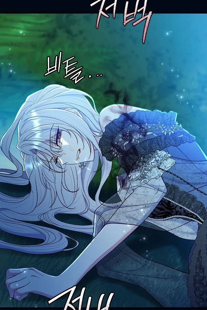 Read The Villainess's Match is Too Perfect FR Manga Online