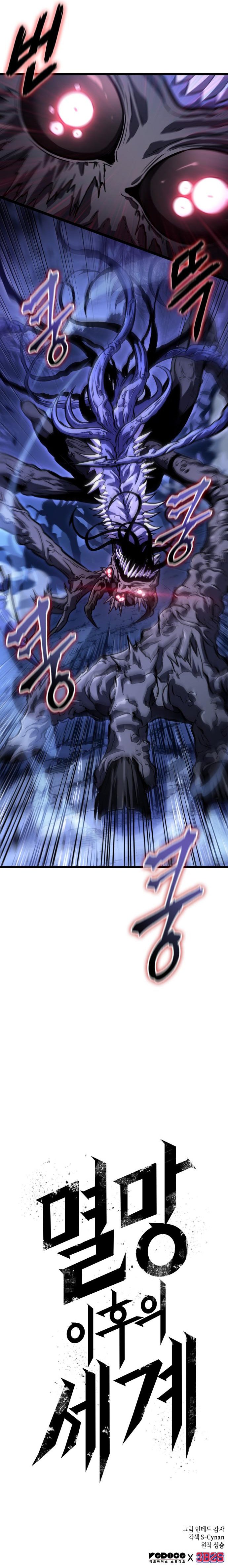 Read The World After The Fall FR Manga Online