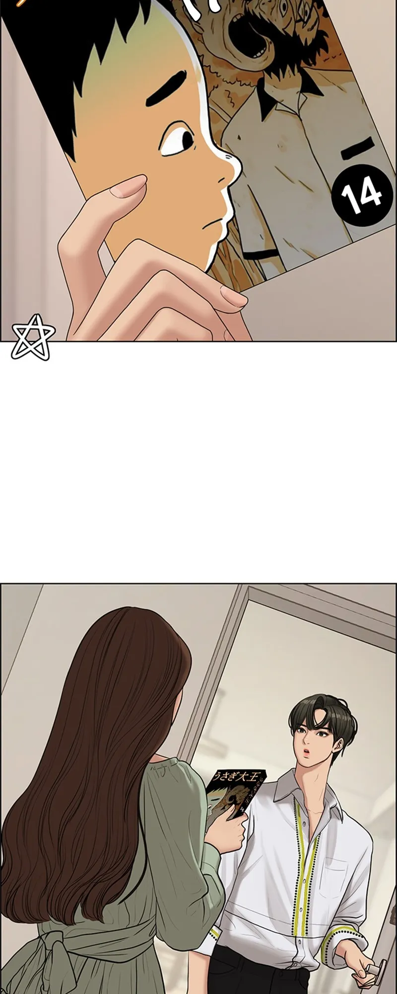 Read True Beauty FR Manga Online