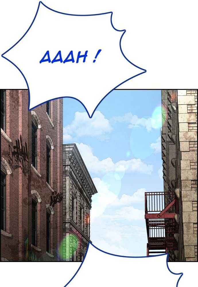 Read Wind Breaker FR Manga Online
