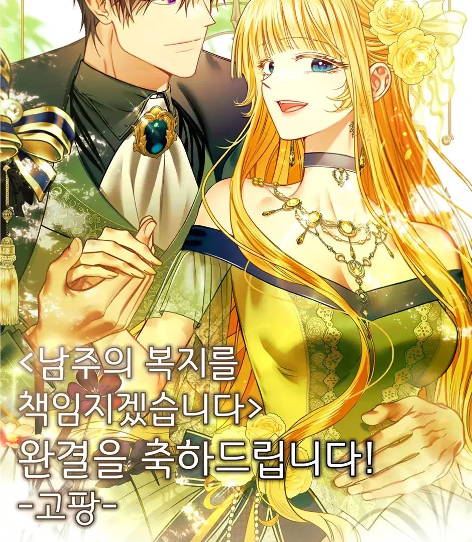 Read Writing My Male Lead's Happily Ever After FR Manga Online