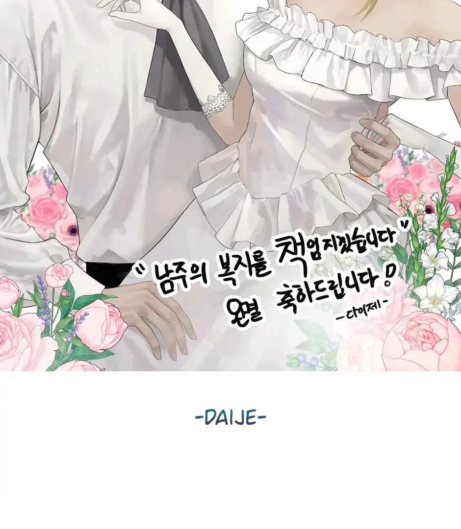 Read Writing My Male Lead's Happily Ever After FR Manga Online