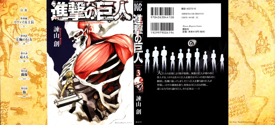 Read Ataque dos Titãs Manga Online
