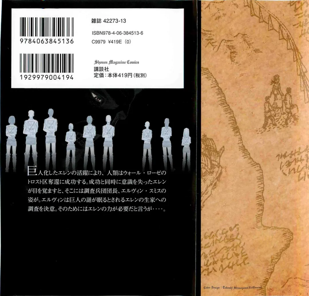 Read Ataque dos Titãs Manga Online