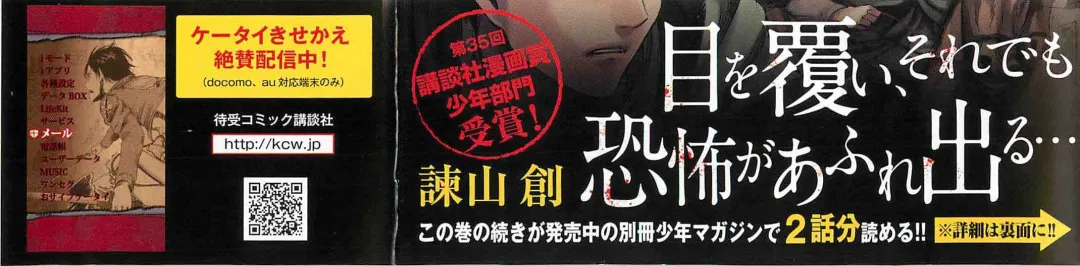 Read Ataque dos Titãs Manga Online