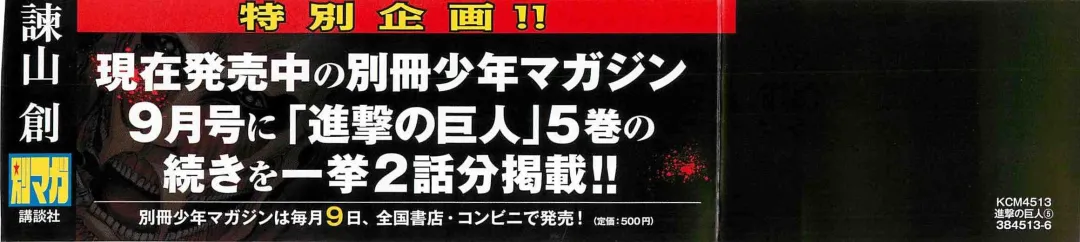 Read Ataque dos Titãs Manga Online