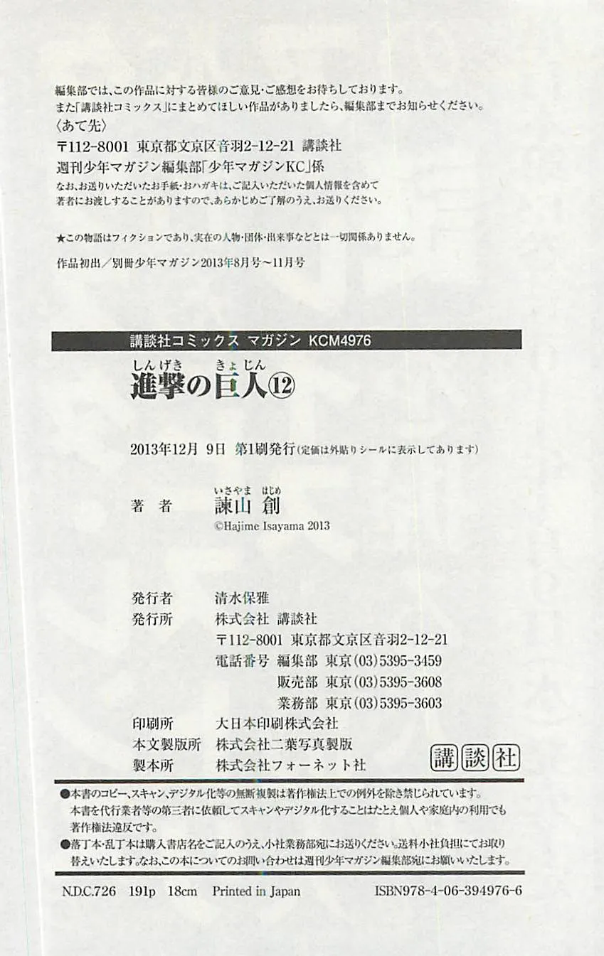 Read Ataque dos Titãs Manga Online